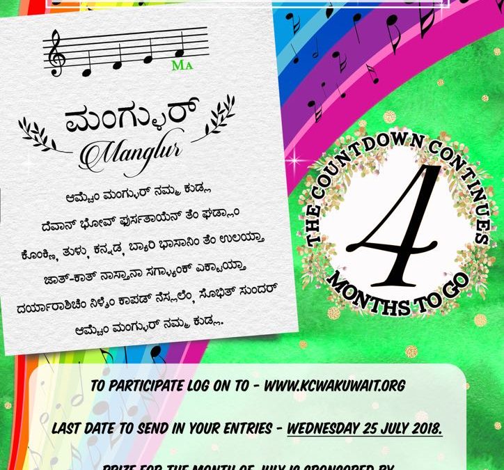 KCWA announces GVOM Quiz 4 as countdown for GVOM-Season 6 Grand Finale