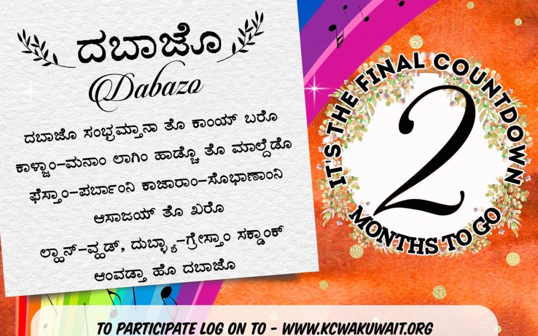 KCWA announces GVOM Quiz 6 as countdown for GVOM-Season 6 Grand Finale