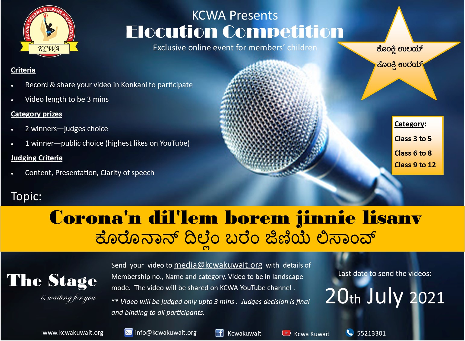 elocution-competition-kcwa